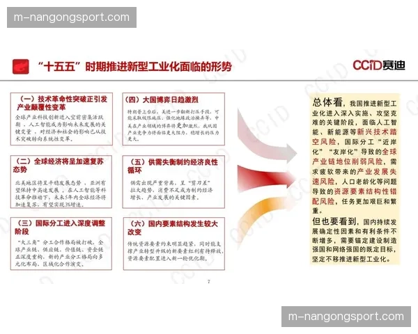 发展路径正从跟随模仿转向自主创新